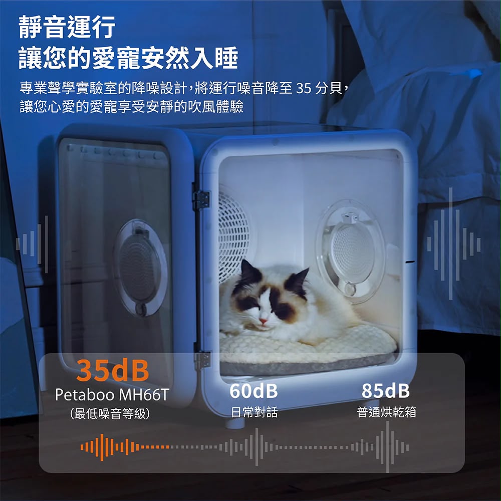 Petaboo 智能寵物烘乾箱