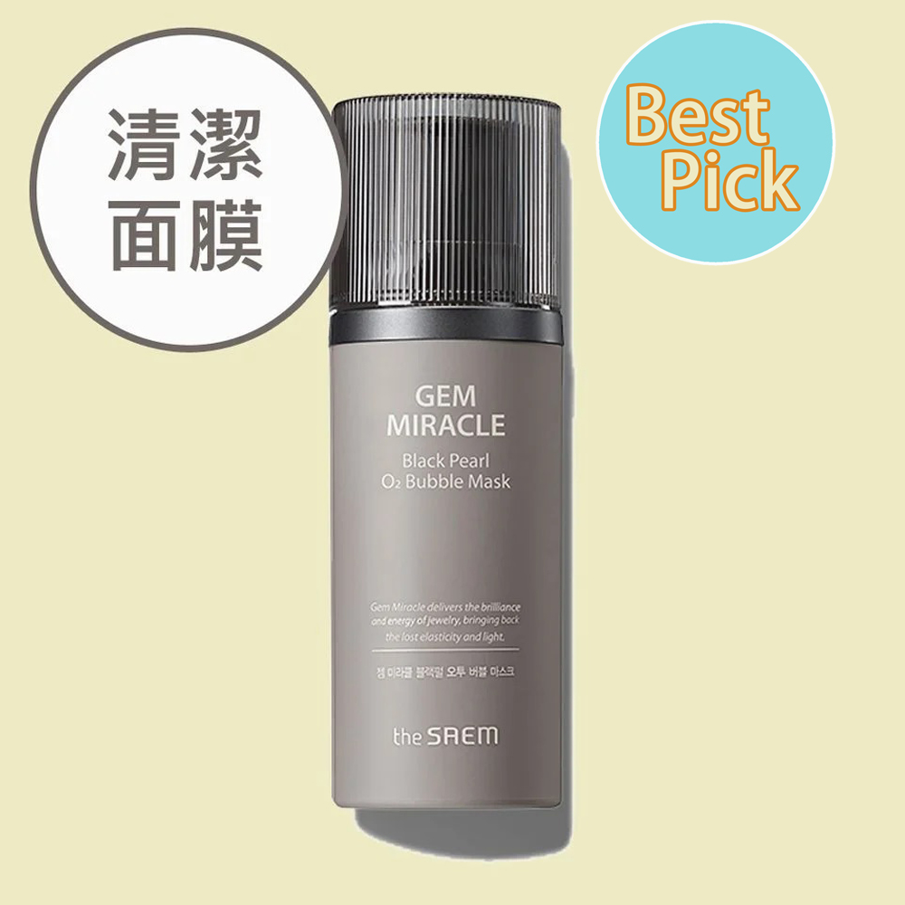 黑珍珠氧氣泡泡面膜 Gem Miracle Black Pearl 02 Bubble Mask