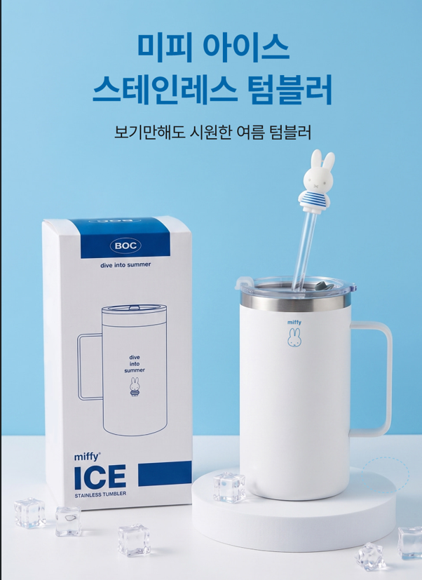 [ 韓國 Miffy ] 夏日限定 Miffy Ice Tumbler 保溫杯