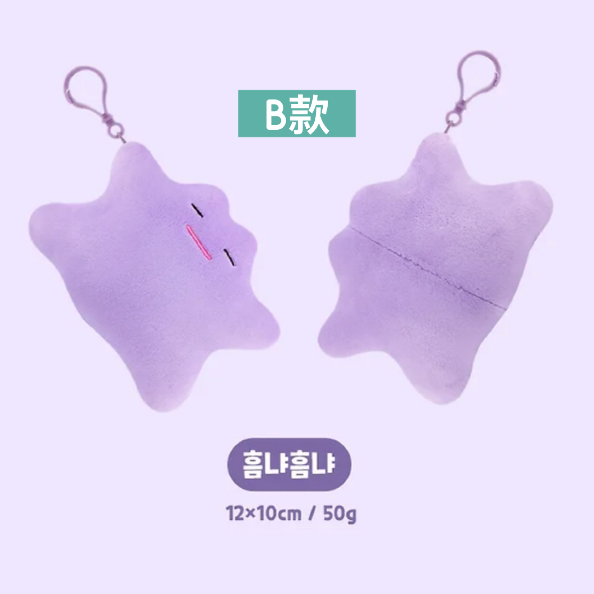 韓國預訂📍日本百變怪得意表情公仔吊飾