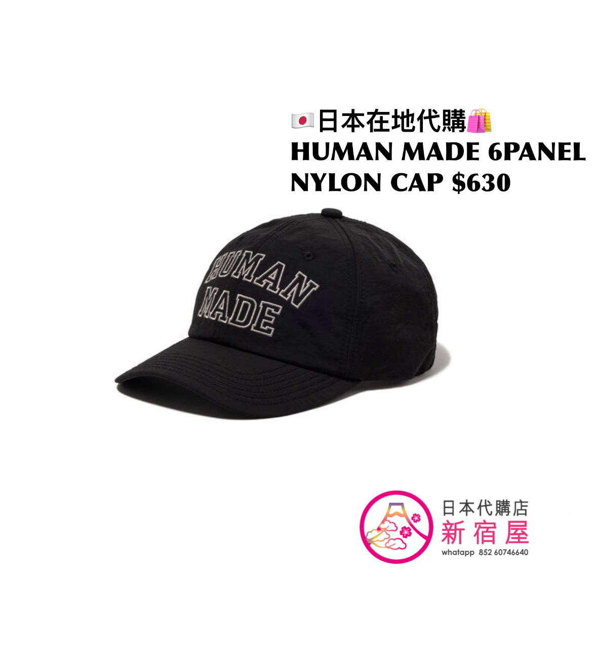 HUMAN MADE 6PANEL NYLON CAP