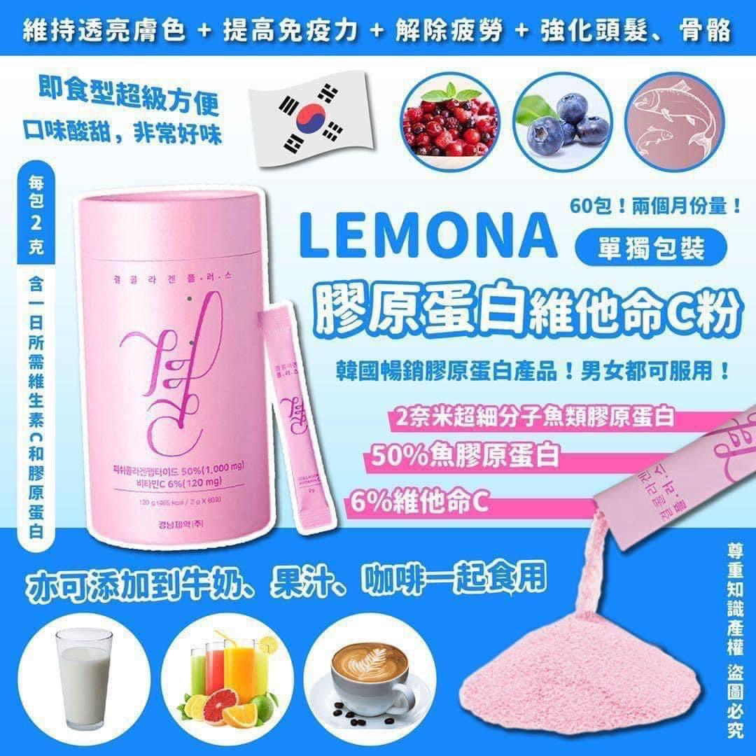 LEMONA - 韓國 LEMONA 美白抗老 彈力膠原蛋白粉強化版粉罐(1罐60 包)