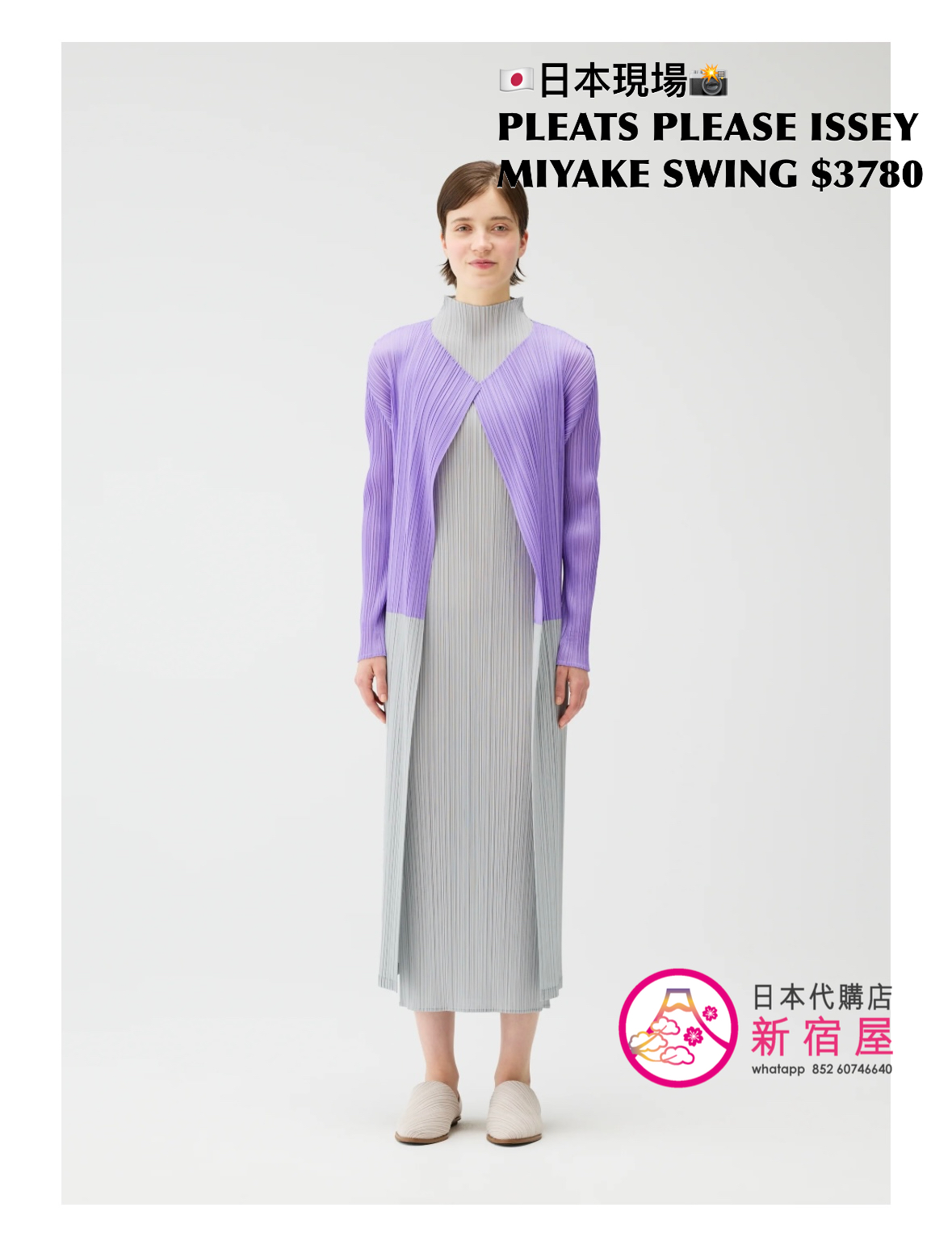 PLEATS PLEASE ISSEY MIYAKE SWING