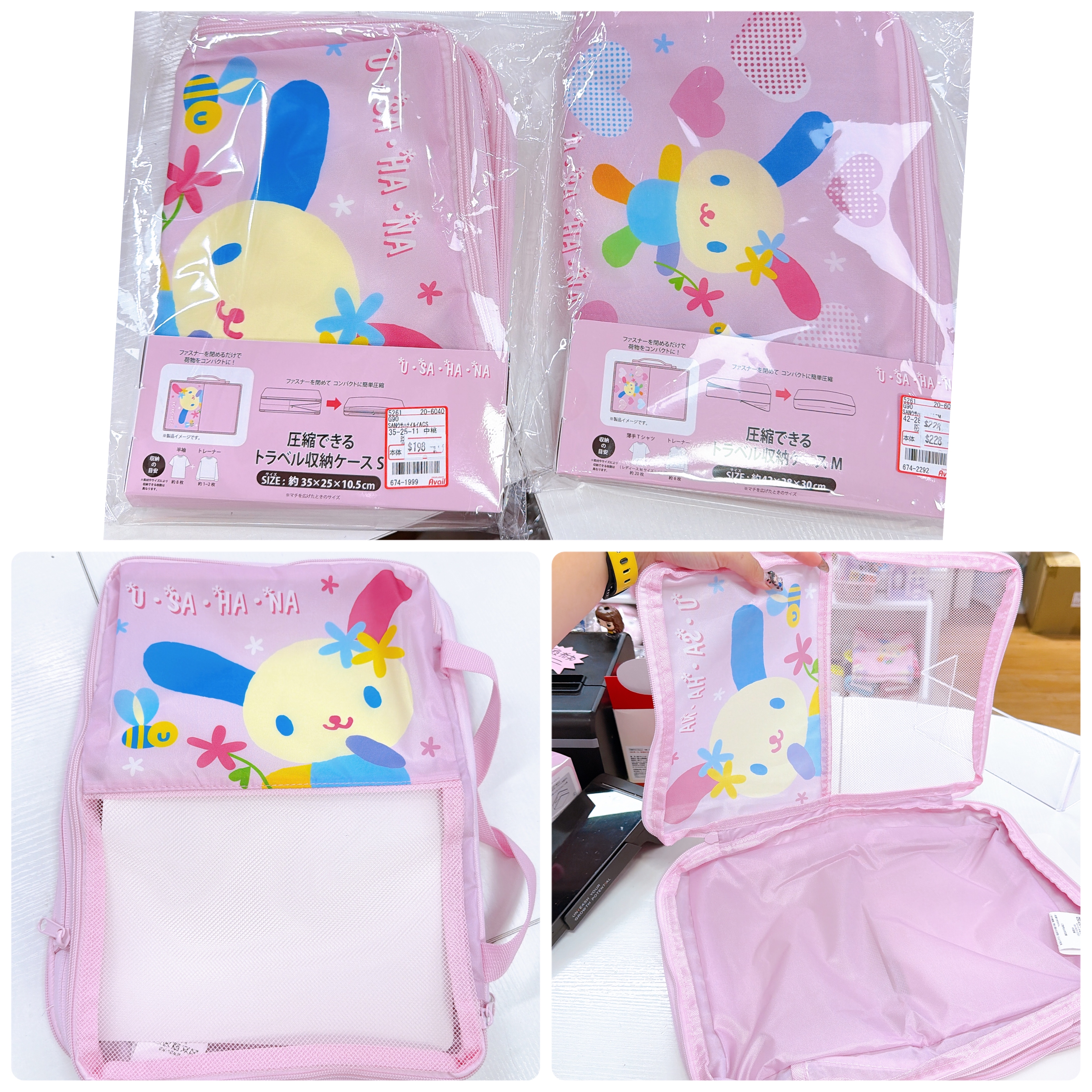 日本直送Sanrio Usahana 旅行收納袋 35×25×10.5 /42x28x30