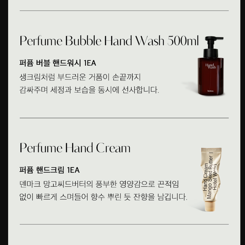 [hetras] New Year Gift Edition