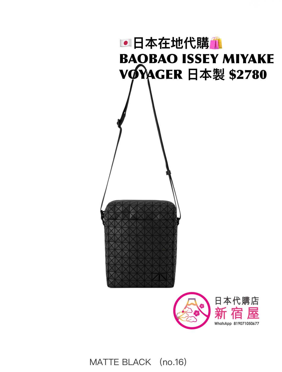 BAOBAO ISSEY MIYAKE VOYAGER