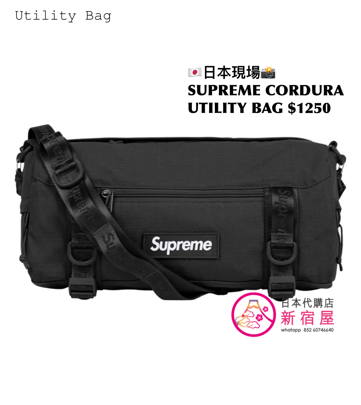 SUPREME CORDURA UTILITY BAG