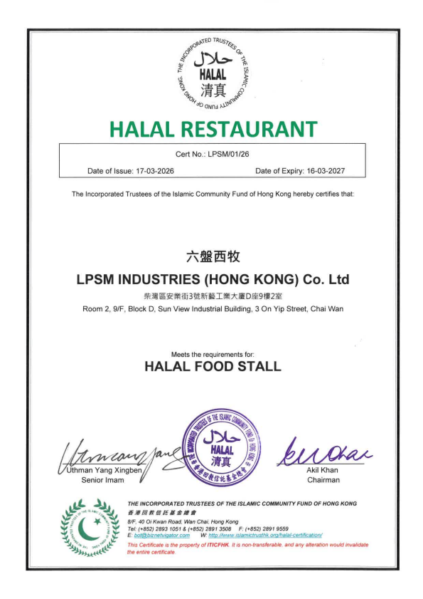 HALAL CERTIFICATE