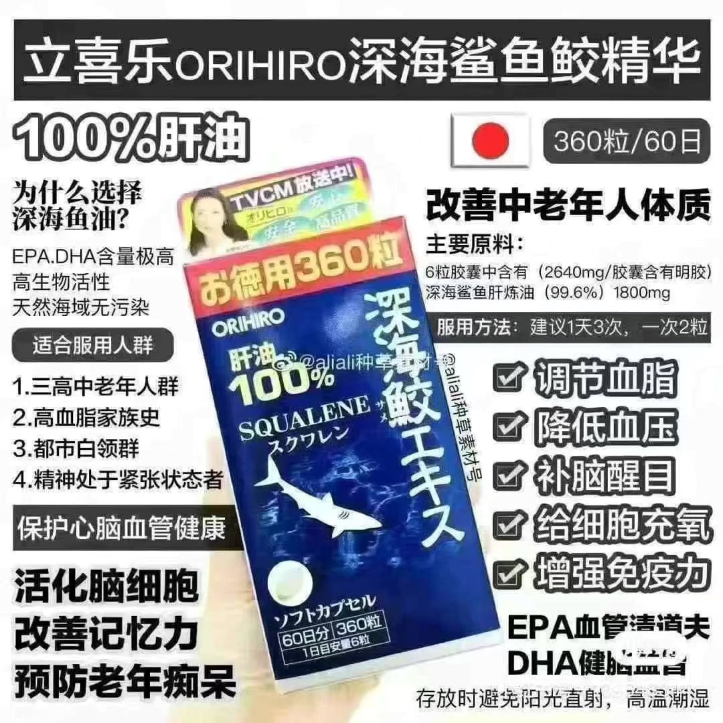 🇯🇵ORIHIRO深海鱼油鲨鱼鱼油🦈
