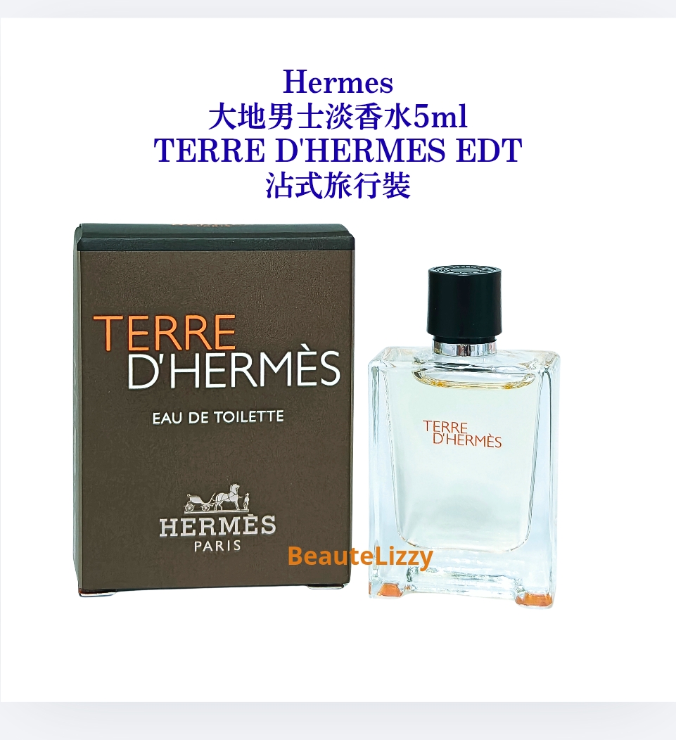 Hermes 大地男士淡香水5ml TERRE D'HERMES EDT 沾式旅行裝 