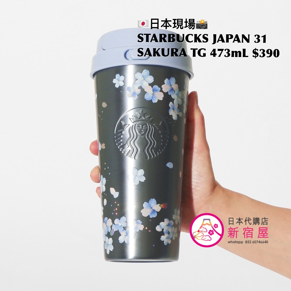 STARBUCKS JAPAN SAKURA 2026 TWINKLE GENTLY