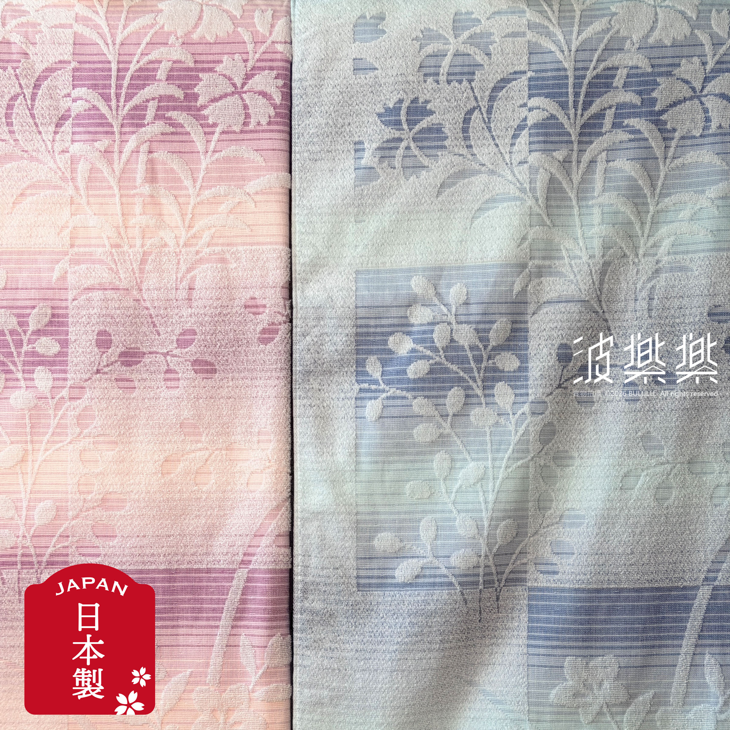 日本．今治製 花園毛巾被