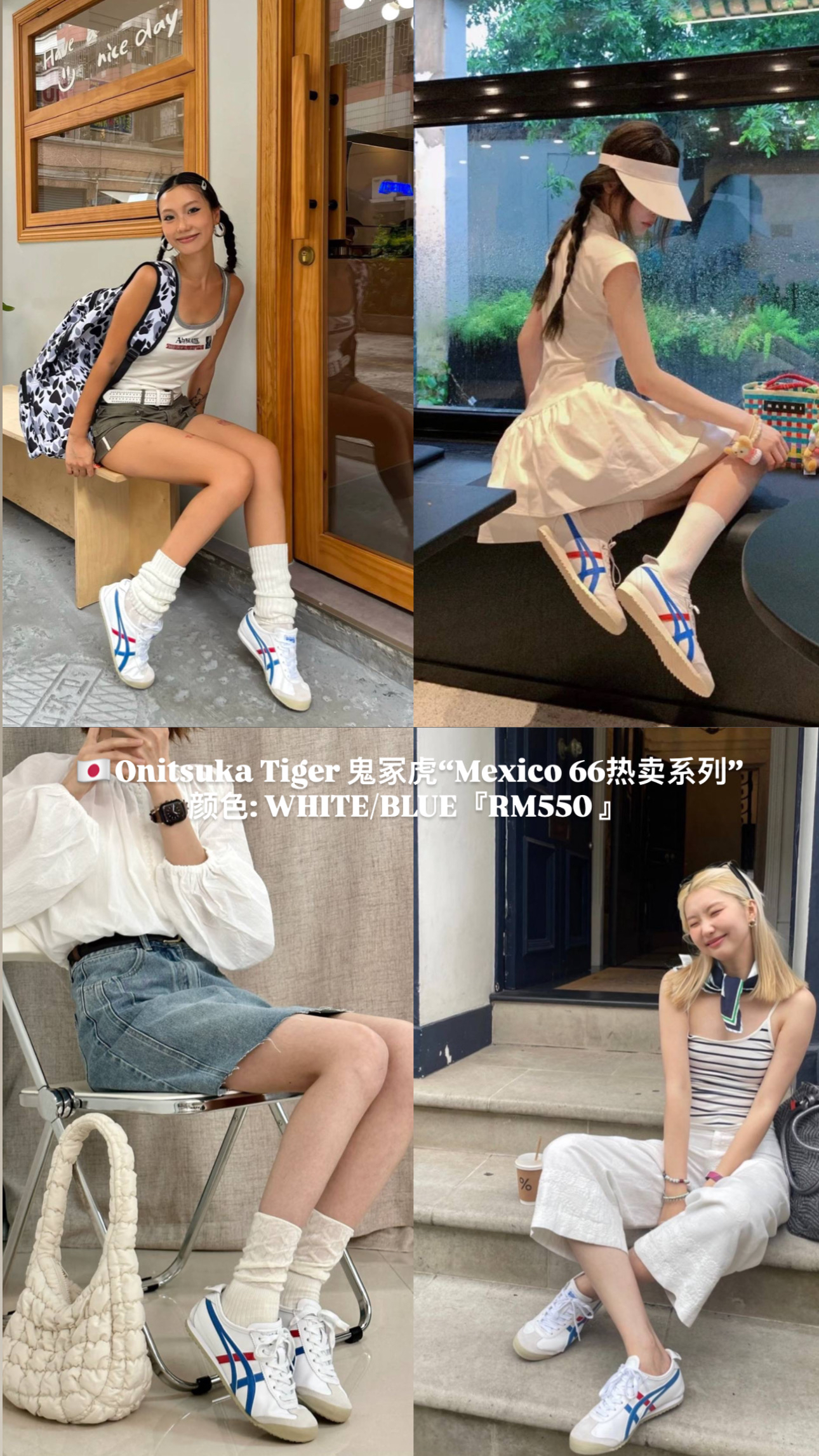 Mexico 66 热卖系列