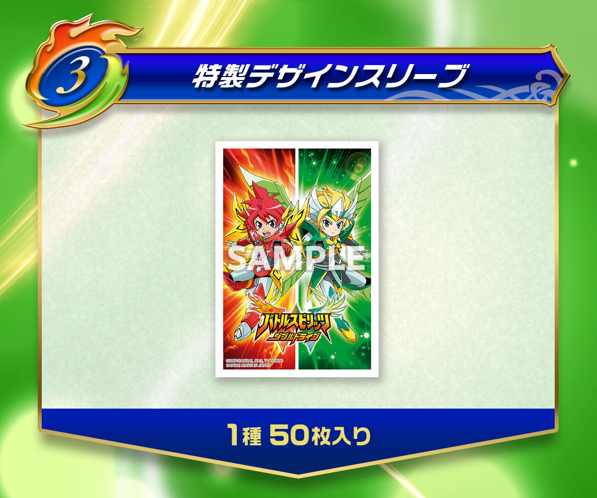 (預訂訂金 $200) (總價 $574) (魂限) Bandai Carddass 少年突破 Heroes 豪華套裝 霸王編 & Double Drive Box【PB49 & PB50】 Battle Spirits Premium Heroes / Drive Box Set [PB49 & PB-50] (行版) 