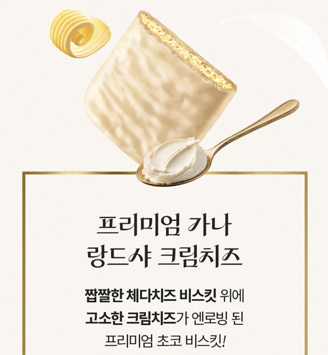 韓國  LOTTE 樂天 X CHEFFLÉ Premium 禮物套裝 + 送CHEFFLE 保溫瓶｜Box Set