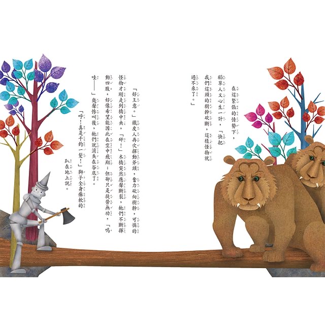 🔸預購貨品🔸綠野仙蹤