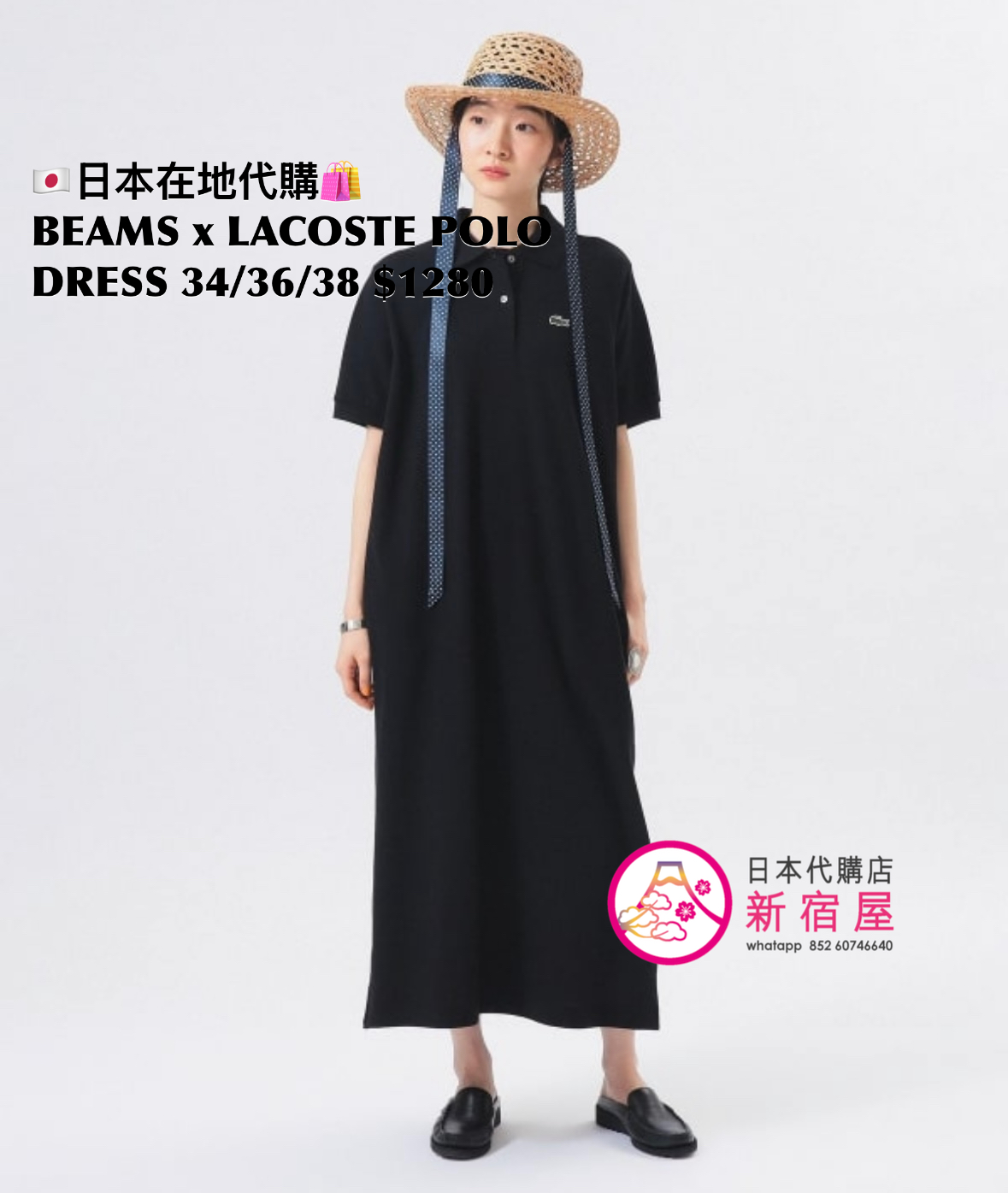 BEAMS BOY 別注 LACOSTE POLO DRESS