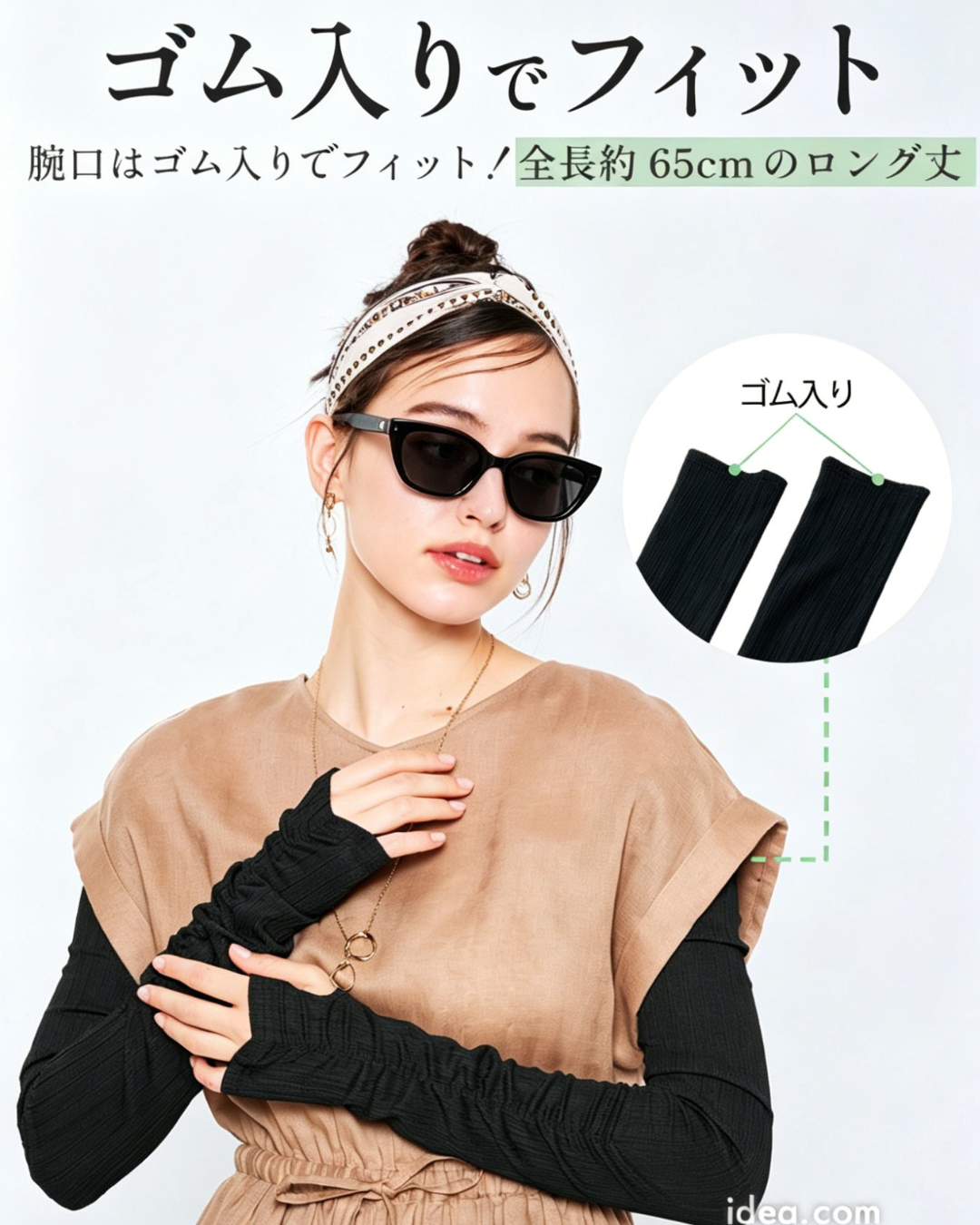 日本代購【2026新商品 告別大媽感！當衫著嘅防曬手袖 Sunblock Lab Beauty 氣質抓皺 UV 防曬手袖 Shirring UV Arm Cover 】