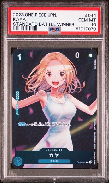 PSA10 2023 ONE PIECE JAPANESE PROMOS #044 KAYA STANDARD BATTLE WINNER