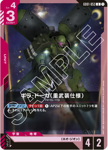 Japanese Version TCG Gundam Card Game - GD01-053 C