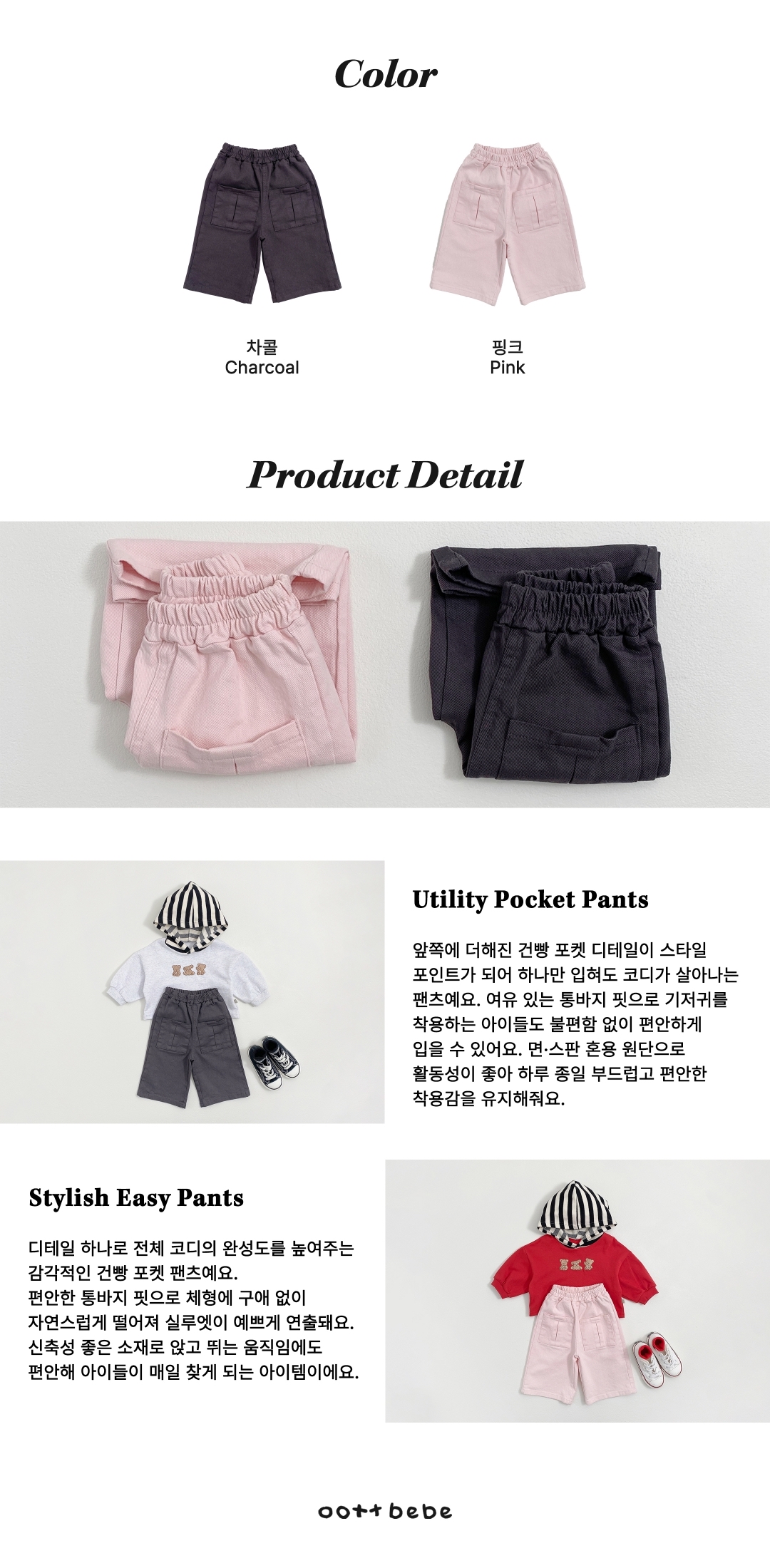 🇰🇷Oottbebe pants
