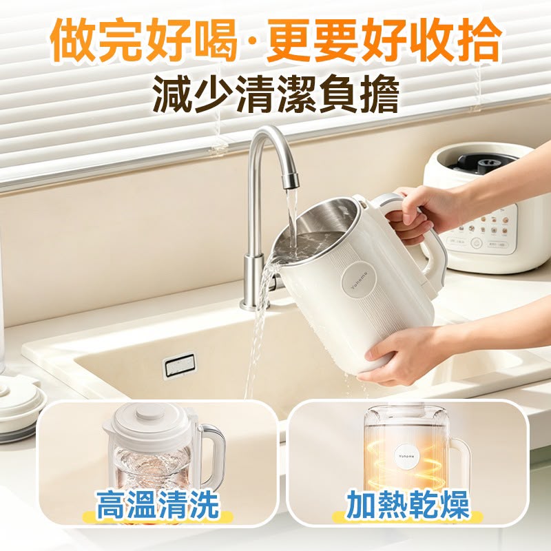 日本🇯🇵Yohome 分體快洗無塗層鋼杯免泡細膩全家料理破壁機 PRO