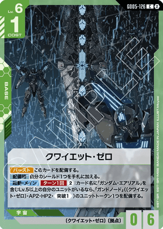 Gundam TCG Card Game - GD05-126 (C) Quiet Zero