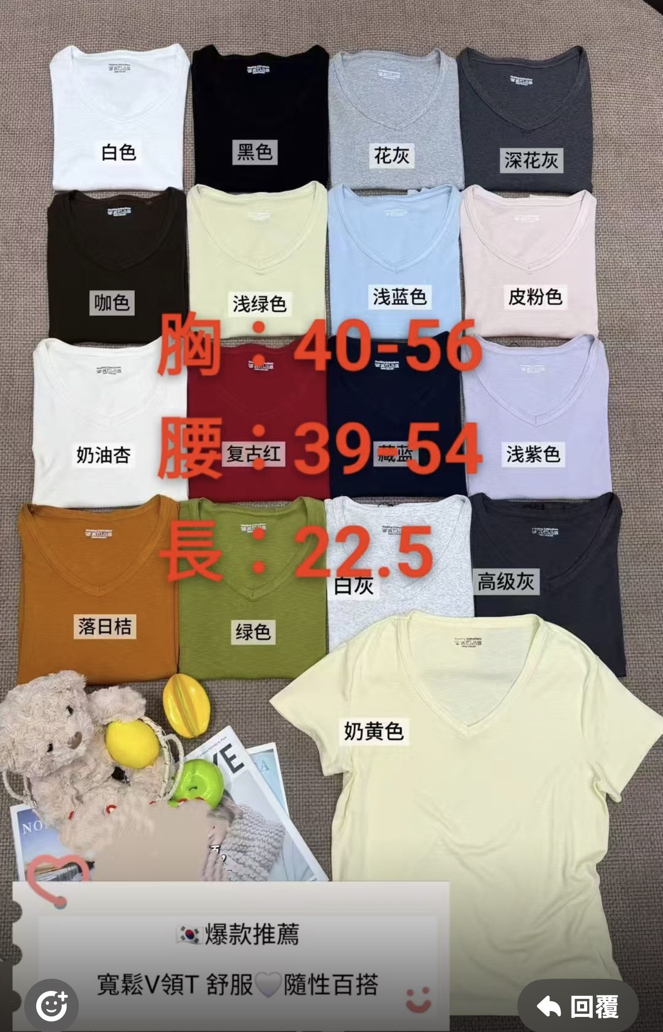 韓國小圓V領衫 M906 05Pe01170