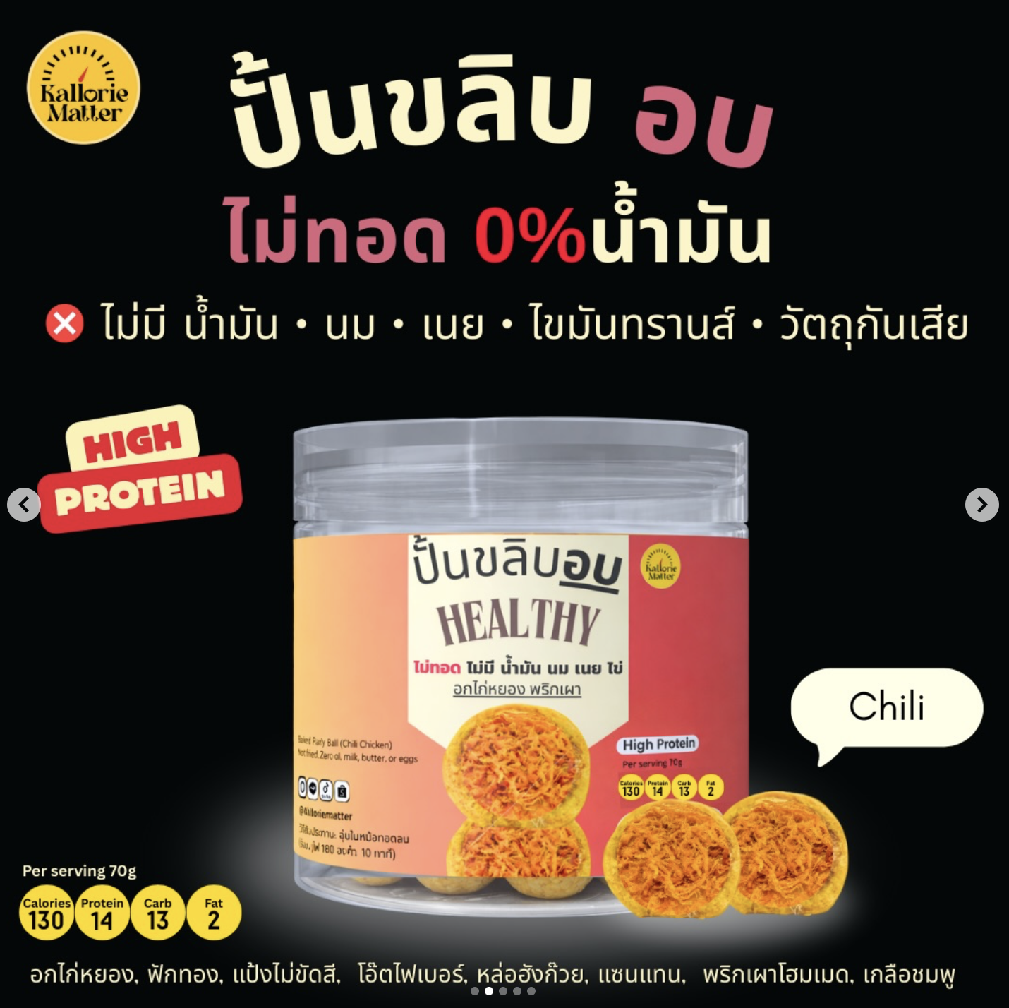 [KM]Baked Puffy Ball with Shredded Chicken