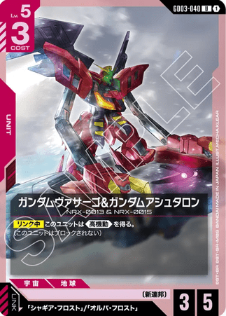 Gundam TCG Card Game - GD03-040 (U) Gundam Virsago & Gundam Ashtaron 