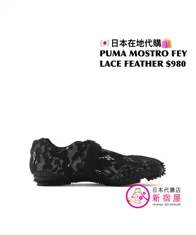 PUMA MOSTRO FEY LACE FEATHER