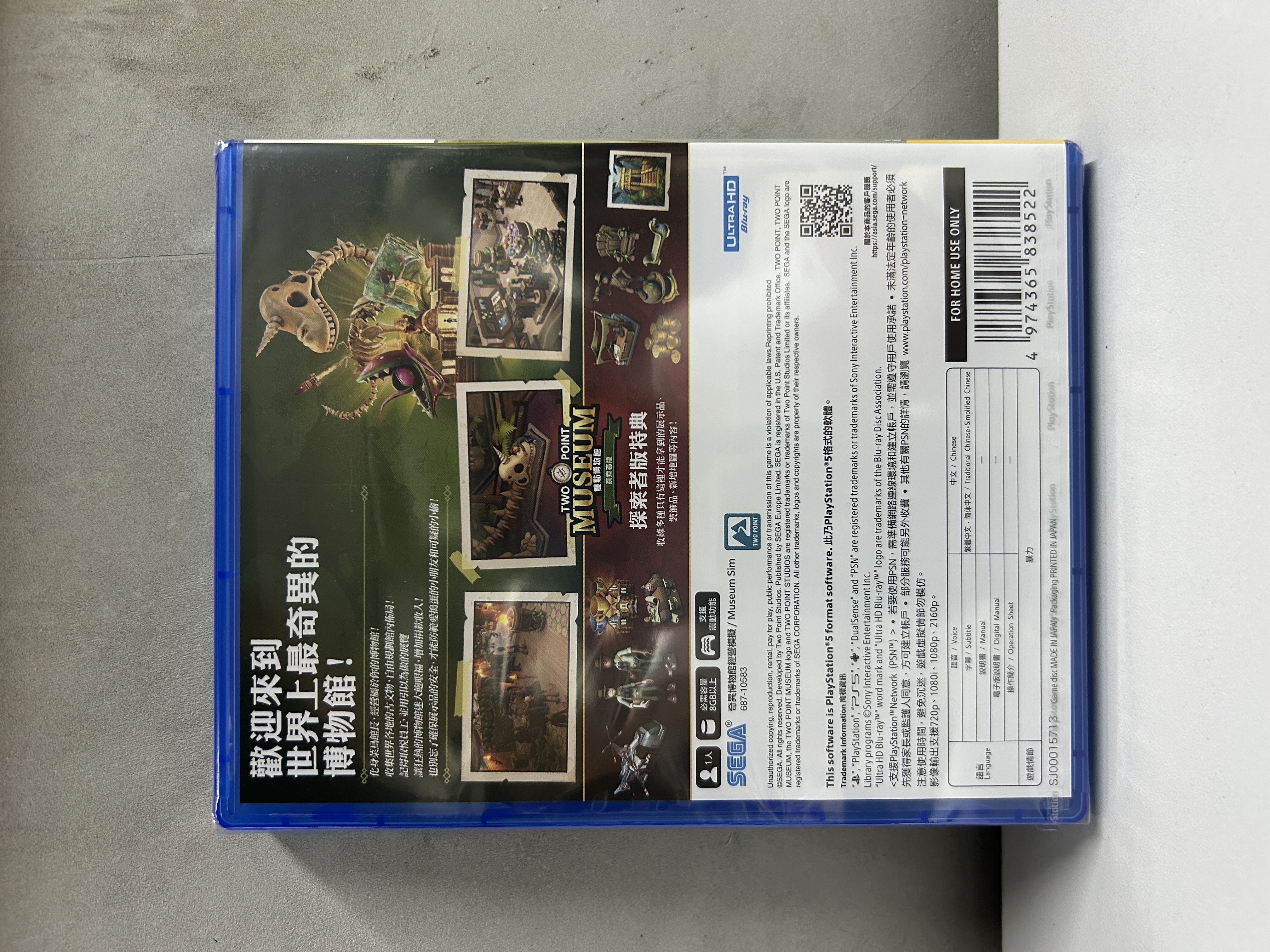 【香港行貨】PS5 雙點博物館 (探索者版)  Two Point Museum (Explorer Expedition)