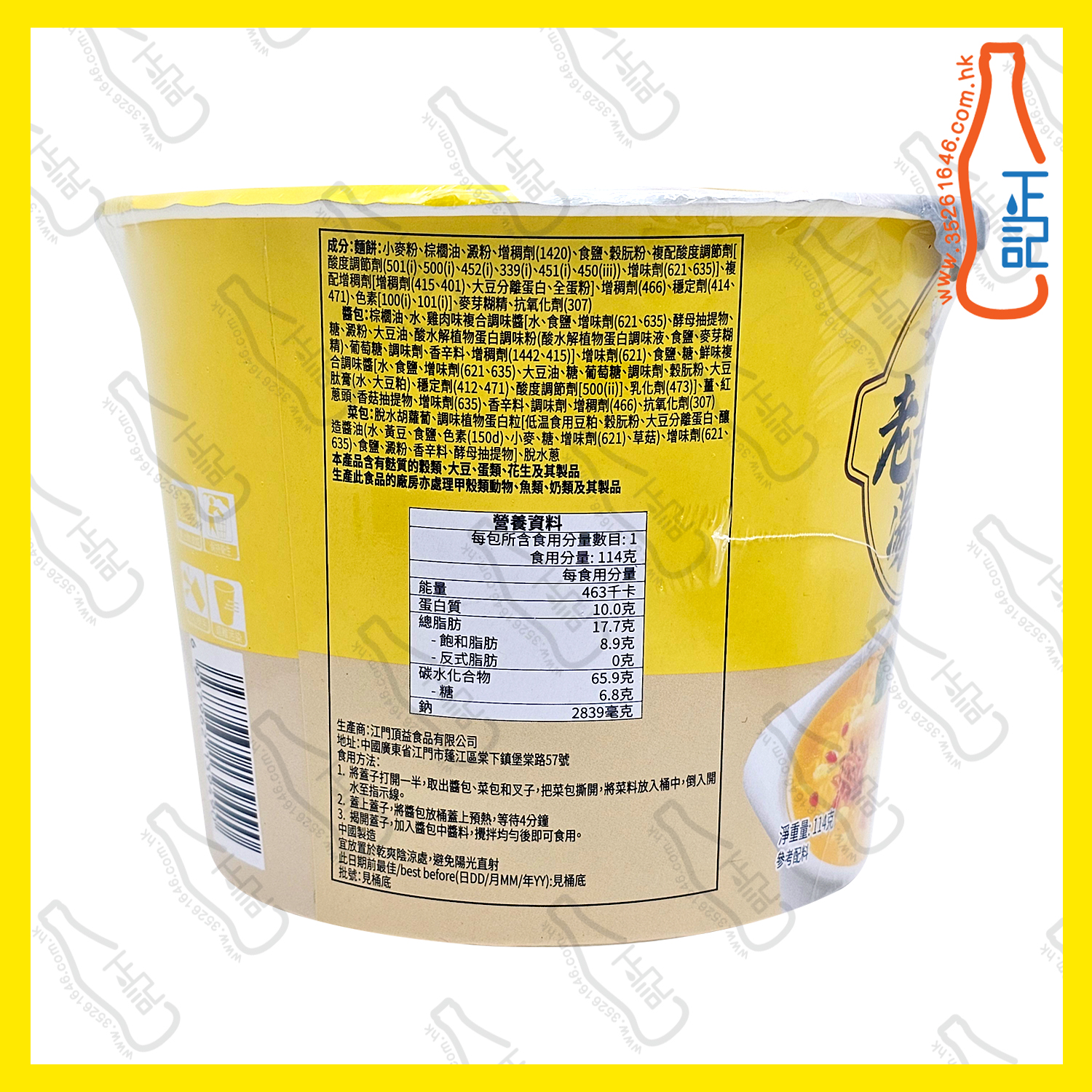 (碗裝) 康師傅老母雞湯麵 117g x 12碗 /箱