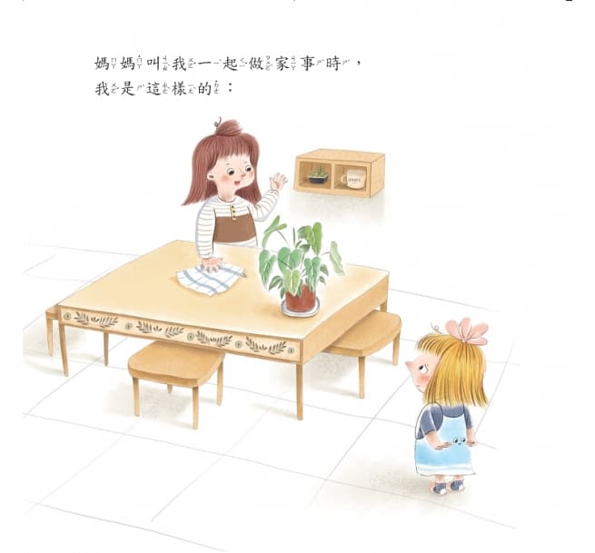螢火蟲 我和爸爸系列-做家事真有趣