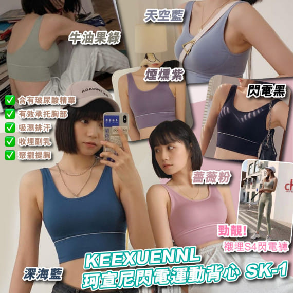 現貨-KEEXUENNL 珂宣尼閃電運動背心 LIGHTNING SPORTS VEST SK1 