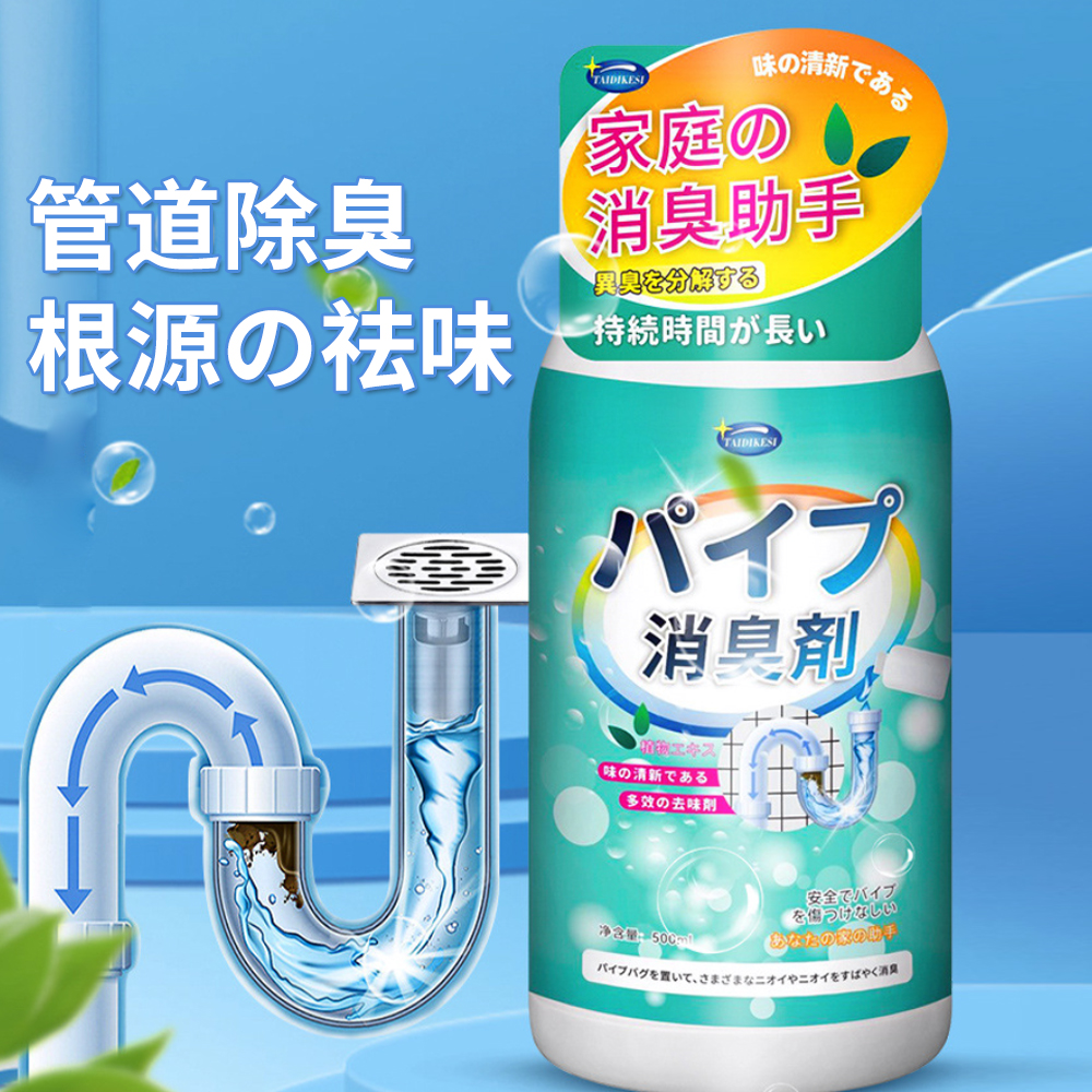 通渠管道清潔劑 管道除臭液 廁所下水道除臭劑 管道除異味 管道清洗 500ml [平行進口]  HK2699