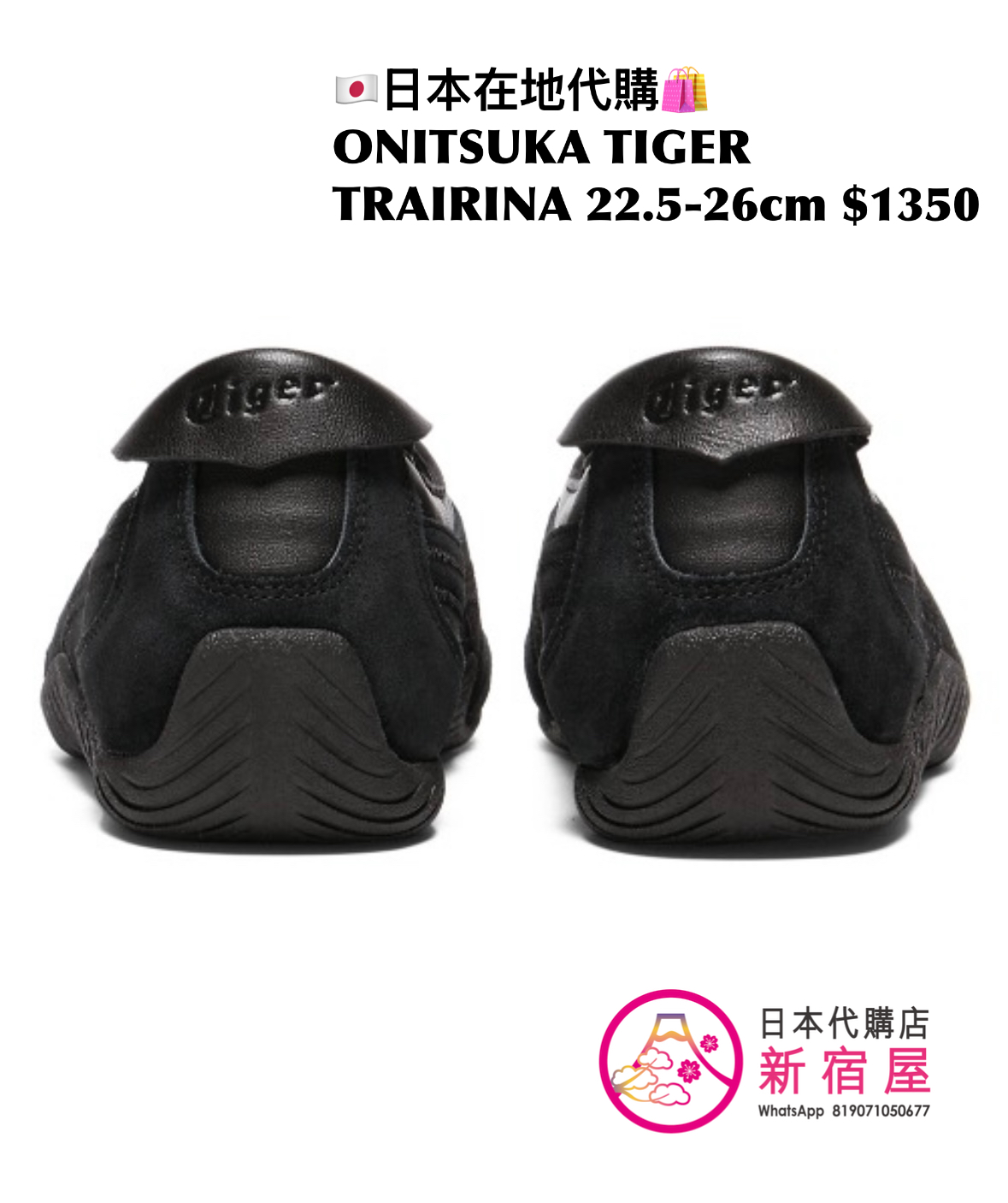 ONITSUKA TIGER TRAIRINA 