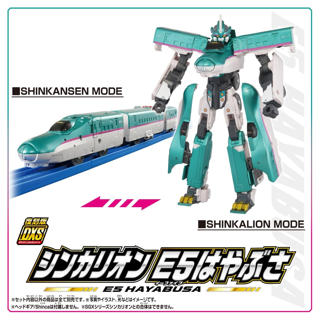 正版 TAKARA TOMY Plarail Shinkalion DXS E5 Hayabusa 新幹線變形機械人豪華三節列車套裝