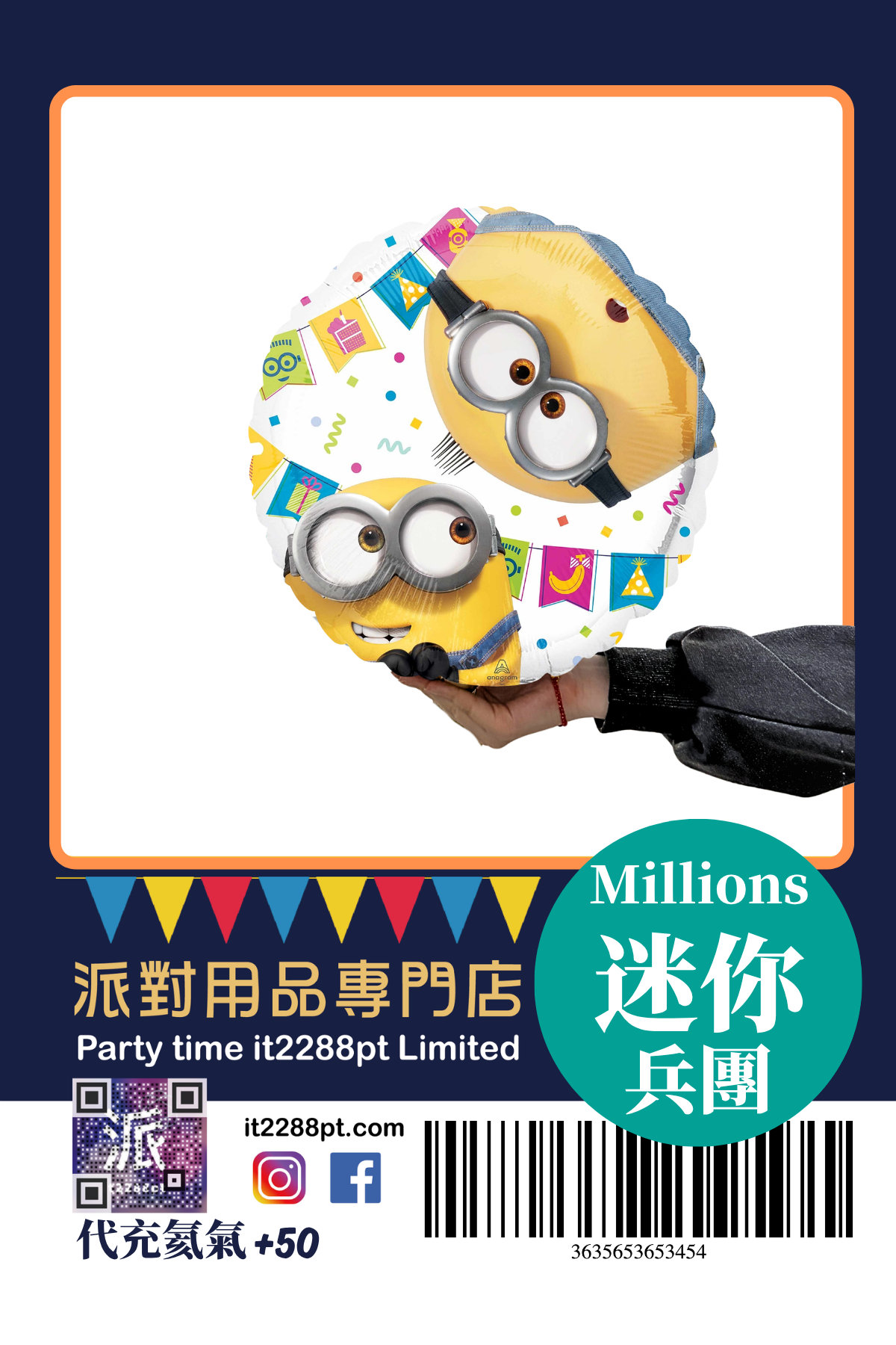 正版Minions迷你兵團生日派對裝飾｜小黃人生日用品｜Minions Party