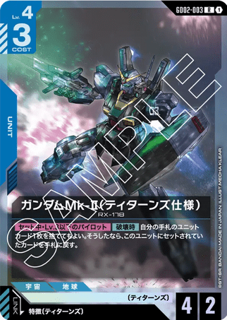 Gundam TCG Card Game - GD02-003 (R) Gundam Mk-II 