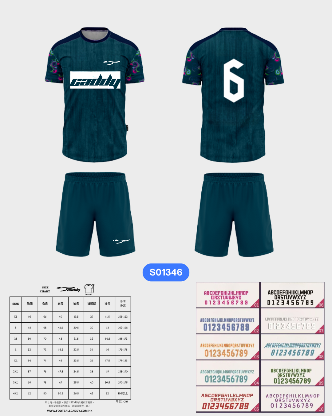 CADDY 球隊球衣訂製服務｜踢波人為踢波人而設 | 其他顏色