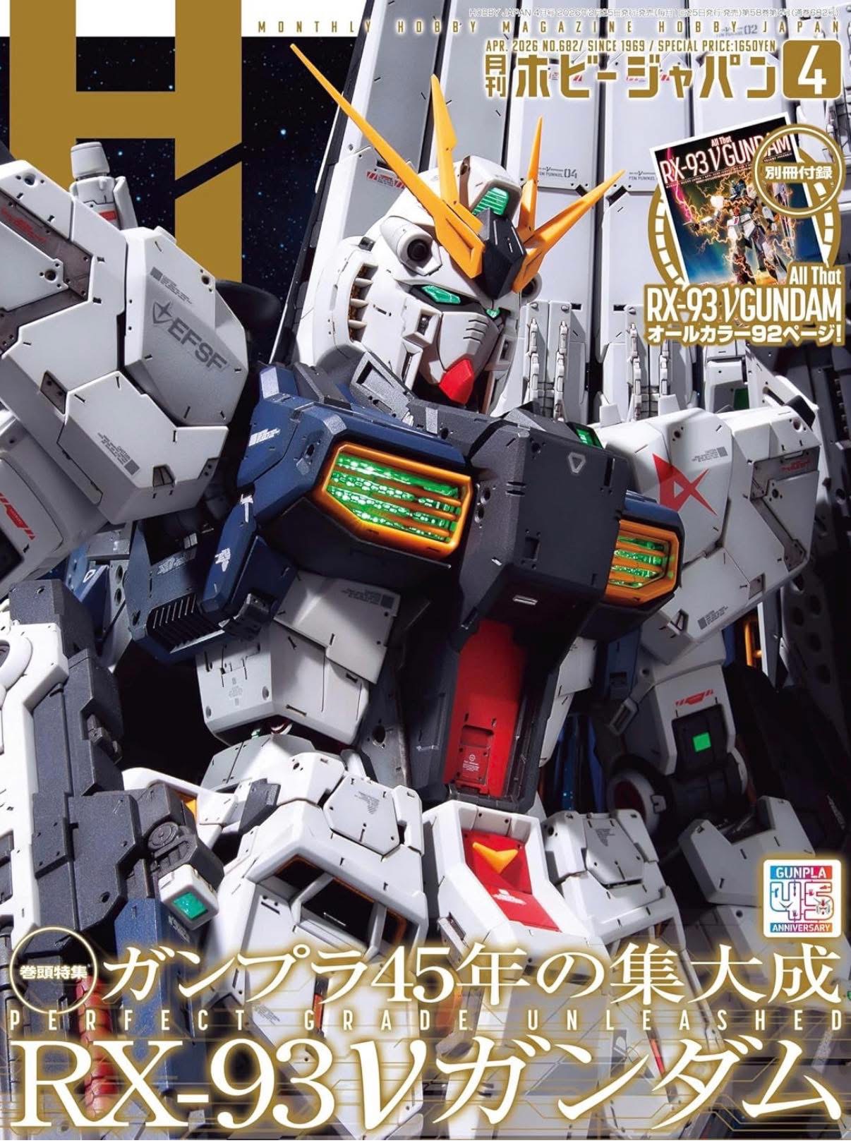 Hobby Japan 2026/04