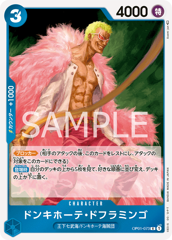 Japanese Version TCG ONE PIECE Card Game -OP01-073 R Donquixote Doflamingo
