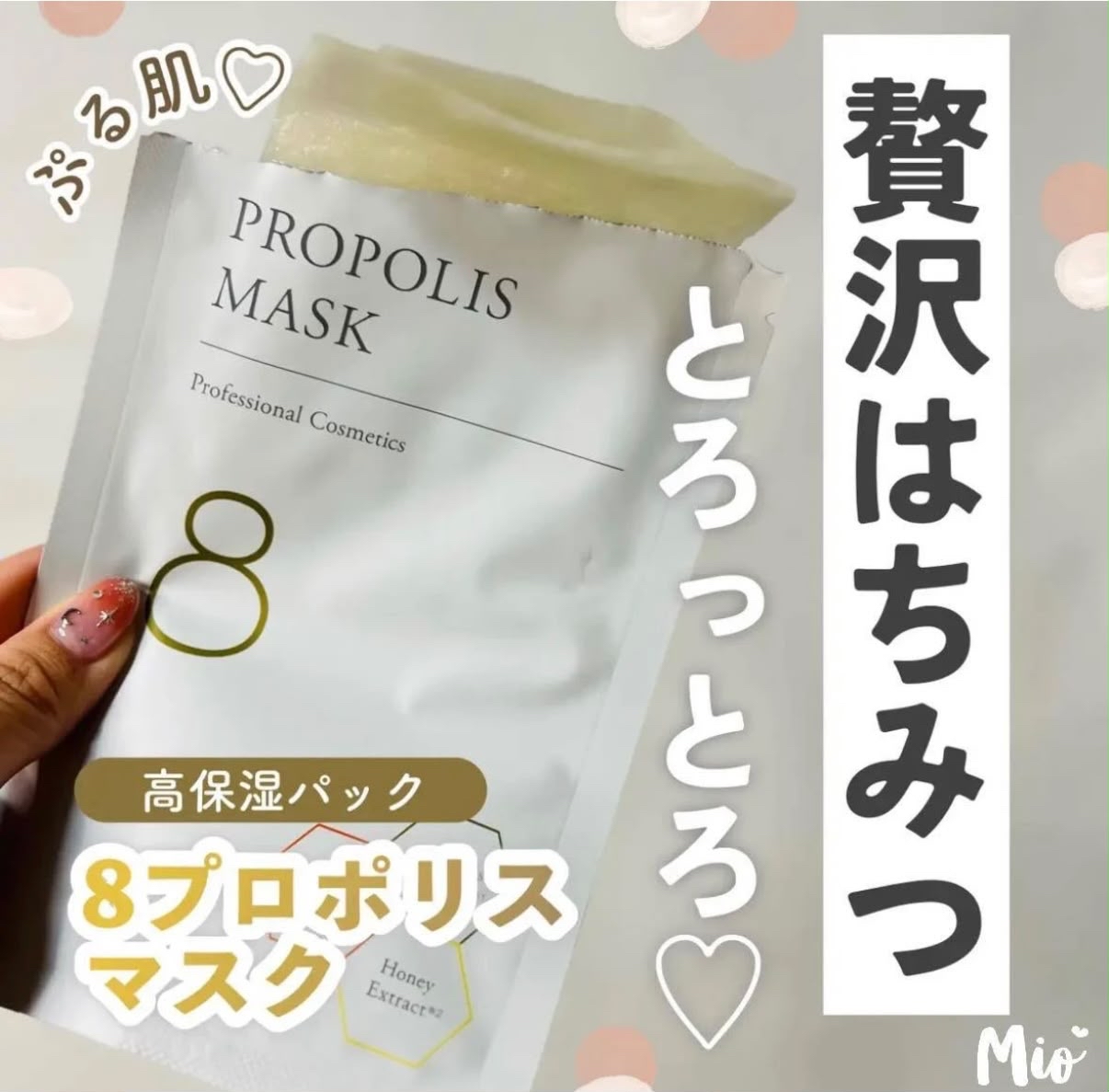  大阪美容展日本本土Antio蜂膠面膜10片裝