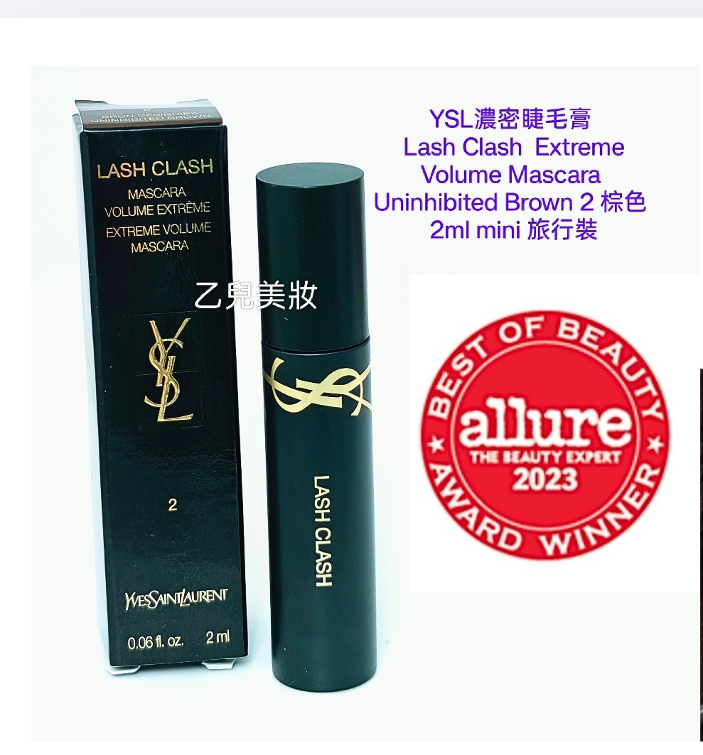YSL濃密睫毛膏Lash Clash Extreme Volume MascaraUninhibited Brown 2 棕色2ml mini 旅行裝