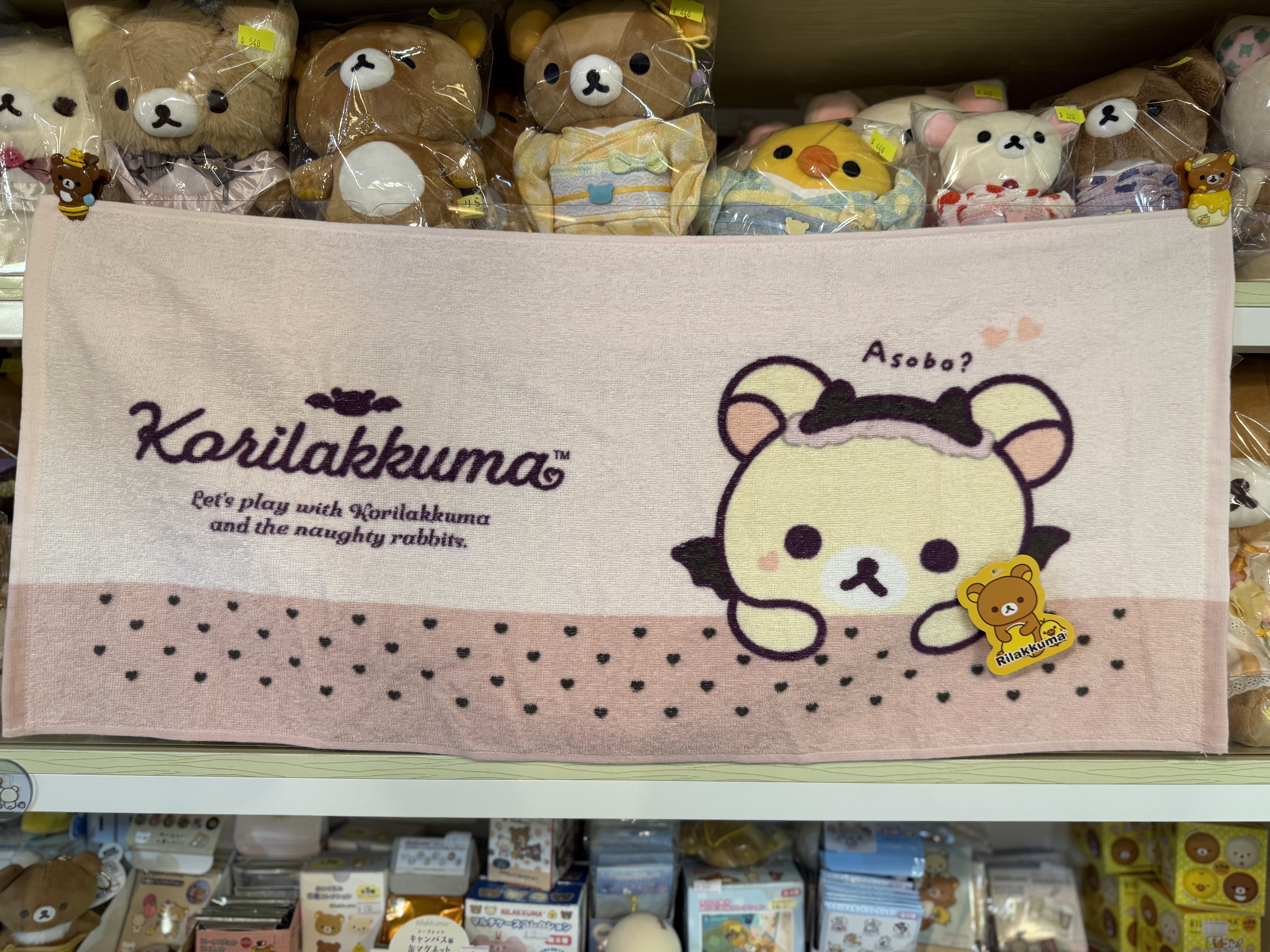 現貨》全新Rilakkuma 各款長毛巾