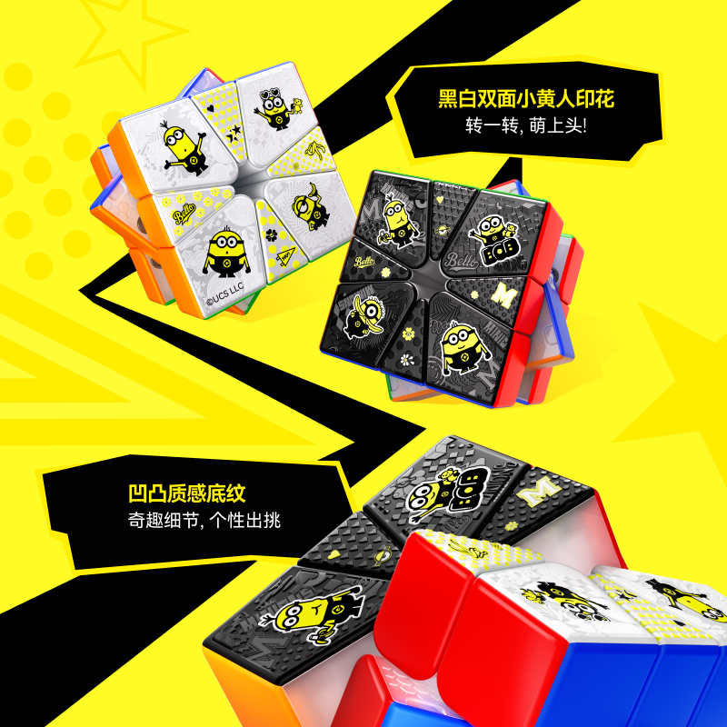 GAN SQ1 Minions Edition 小黃人 限定聯名款扭計骰
