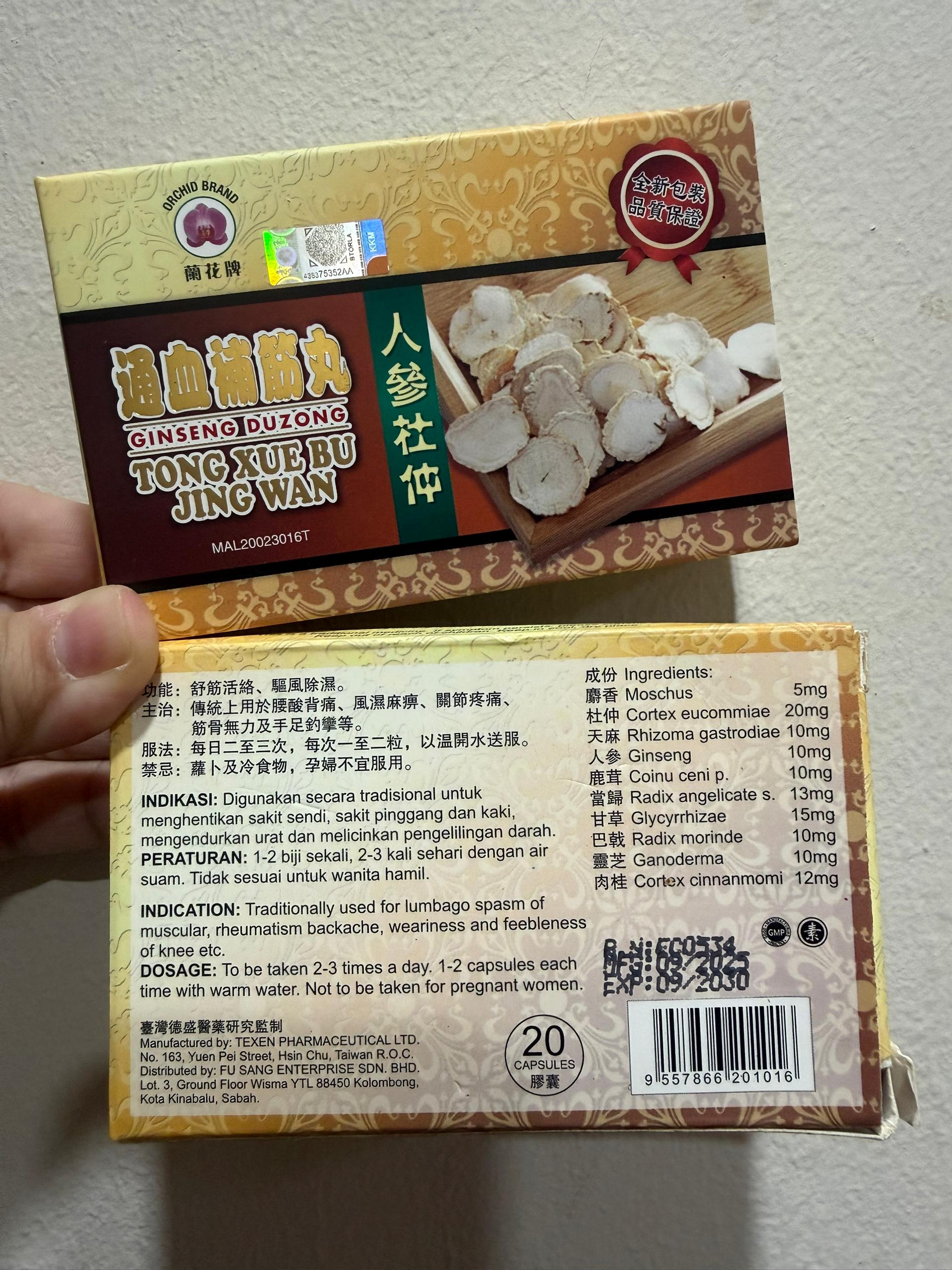 恒发 ‖ 兰花牌 人参杜仲通血补筋丸 20capsule Orkid Brand Ginseng Duzhong Tongxue bujin wan Buy 8 free 1opt capacity: 1box