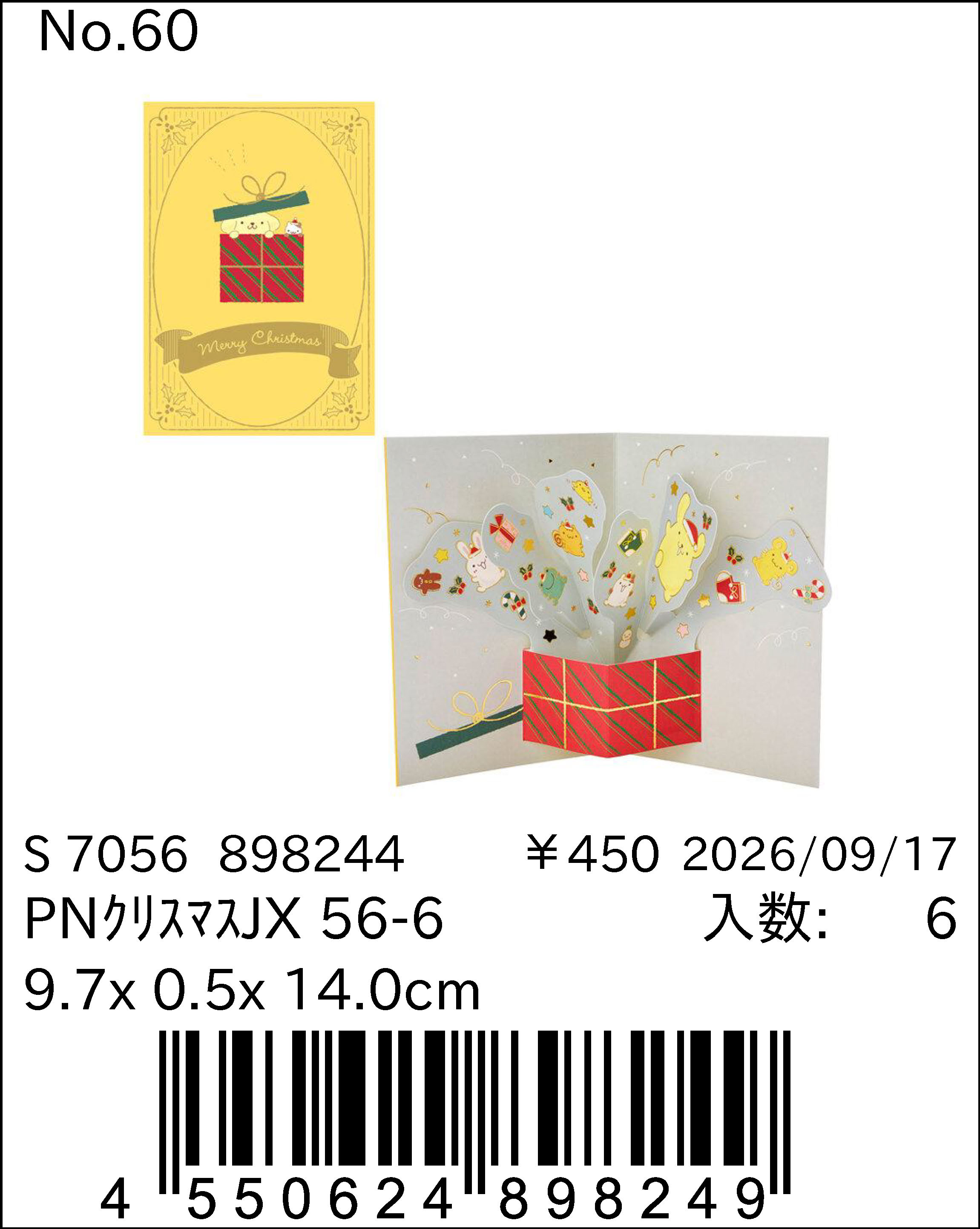 PN聖誕卡450