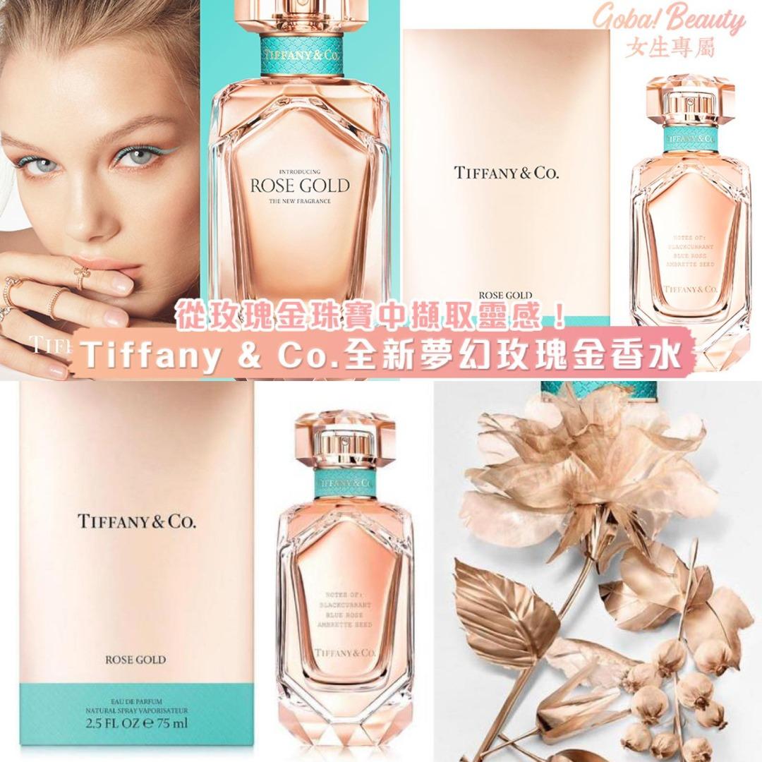 A0337 Tiffany Rose Gold Eau de Parfum🧡玫瑰金香水75ml | 文記批發倉